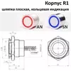 Пьезокнопка сенсорная c подсветкой LED RGB, М27*1,5(¾), AISI-304, кабель 10 м – арт. ВБз27R1SN-C-12T-10 - wod-mir.ru - Екатеринбург 