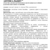 Маркопул Антикальцит средство для удаления известковых отложений (гель), 0,75л - wod-mir.ru - Екатеринбург 