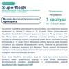 AquaDoctor Superflock Mini Коагулирующее средство, 1 картуша (0,125кг) - wod-mir.ru - Екатеринбург 