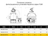 Фильтрационная установка Aquaviva FSM24, д. 600 - wod-mir.ru - Екатеринбург 