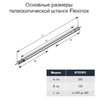 Штанга телескопическая Flexinox 250-450см для наматывающего устройства (87197011) - wod-mir.ru 