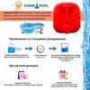 Chemipool Кемипул Хлор жидкое средство для дезинфекции воды, 30л - wod-mir.ru 