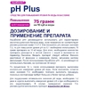 AquaDoctor pH Plus средство для повышения уровня рН (гранулы), 1кг - wod-mir.ru 
