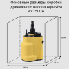 Дренажный насос Aquaviva AV750CA, 220В, 12м³/ч, 0,75кВт (для чистой воды) - wod-mir.ru 