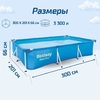 Каркасный бассейн Bestway Steel Pro 56411 (300х201х66см), 3300л - wod-mir.ru - Екатеринбург 