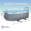 Каркасный бассейн Bestway Power Steel 5614A (305х200х84см), 3668л - wod-mir.ru - Екатеринбург 