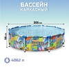 Каркасный бассейн Bestway Steel Pro 56985 (305х66см), 4062л  - wod-mir.ru - Екатеринбург 