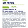 AquaDoctor pH Minus жидкое средство для снижения уровня рН, 30л - wod-mir.ru 