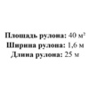 Пленка ПВХ Delifol NGS Livingstone Silver, 1,6х25м (40м²), серый - wod-mir.ru - Екатеринбург 