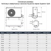 Тепловой насос Aquaviva Superior Split 19, инверторный  - wod-mir.ru