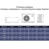 Тепловой инверторный насос Aquaviva Superior 9  - wod-mir.ru - Екатеринбург 