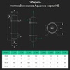 Теплообменник Aquaviva HE40, 40кВт - wod-mir.ru - Екатеринбург 