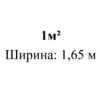 Пленка ПВХ Aquaviva Moloma, ширина 1,65м - wod-mir.ru - Екатеринбург 