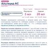 AquaDoctor AC Альгицид средство против водорослей, 10л - wod-mir.ru - Екатеринбург 