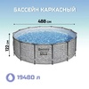 Каркасный бассейн Bestway Steel Pro 5619E (488х122см), 19480л - wod-mir.ru - Екатеринбург 