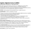 Agidel Action (200) препарат комплексного действия 5в1, таблетки (200г), 50кг - wod-mir.ru 