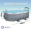 Каркасный бассейн Bestway Steel 56710 (549х274х122см), 13430л - wod-mir.ru - Екатеринбург 