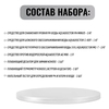 AquaDoctor 7в1 стартовый набор для бассейна (комплект препаратов) - wod-mir.ru 