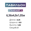 Павильон 6,36х4,0х1,05м, 3 секции, Seccon STANDART L (Канальный поликарбонат) - wod-mir.ru - Екатеринбург 