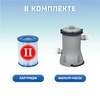 Каркасный бассейн Bestway Steel Pro 56595 (427х84см), 10220л - wod-mir.ru - Екатеринбург 