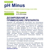 AquaDoctor pH Minus средство для снижения уровня рН (гранулы), 25кг - wod-mir.ru 
