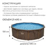 Сборный бассейн Bestway Hydrium 561CU (488х130см), 21490л - wod-mir.ru - Екатеринбург 