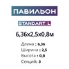 Павильон 6,36х2,5х0,8м, 3 секции, Seccon STANDART L  (Канальный поликарбонат) - wod-mir.ru - Екатеринбург 