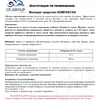 Chemoform Компактал средство на основе кислоты для открытых бассейнов, 10л - wod-mir.ru 