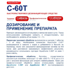  AquaDoctor C-60T быстрорастворимое средство для дезинфекции воды, таблетки (20г), 5кг - wod-mir.ru 