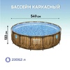 Каркасный бассейн Bestway Steel 56977 (549х122см), 23062л - wod-mir.ru - Екатеринбург 