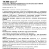 Маркопул Кемиклс Экви-Минус жидкое средство для снижения уровня рН, 30л - wod-mir.ru 
