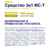  AquaDoctor MC-T хлор длительного действия 3в1, таблетки (200г), 5кг - wod-mir.ru 