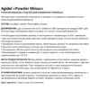 Agidel Powder Minus препарат для понижения уровня рН воды (гранулы), 10кг - wod-mir.ru 