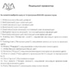 Прожектор светодиодный Aquaviva LED026C, 6Вт, RGB (универсальный) - wod-mir.ru - Екатеринбург 