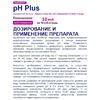 AquaDoctor pH Plus жидкое средство для повышения уровня рН, 30л - wod-mir.ru 