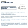 AquaDoctor SC Stop Chlor средство для нейтрализации избыточного хлора в воде (гранулы), 5кг - wod-mir.ru 