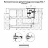 Автоматический регулятор уровня воды Aquaviva RO-7  - wod-mir.ru - Екатеринбург 