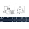 Насос Hayward HCP09101E, 220В, 15,9м³/ч, 1кВт, без префильтра, KNG100 M.B - wod-mir.ru 