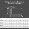 Теплообменник Aquaviva MF-200, 60кВт, AISI-304 - wod-mir.ru 