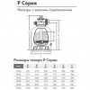 Фильтр Emaux Opus P450, 7,8м³/ч, д.450мм (88011603) - wod-mir.ru 
