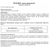 Chemoform pH-Плюс средство для повышения уровня pH (гранулы), 1кг - wod-mir.ru 