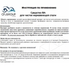 Chemoform ВА средство для чистки нержавеющей стали, 1л - wod-mir.ru 