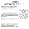 Мембранный дозирующий насос Aquaviva TPG803 Universal, 0,1-54л/ч - wod-mir.ru 