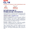 AquaDoctor CL-14 гипохлорит натрия, жидкий хлор, 30л - wod-mir.ru 