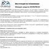 Chemoform Мультисан средство для санитарных помещений, 10л - wod-mir.ru 
