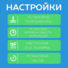 Блок управления фильтрацией, температурой и освещением Спрут-1 (навесной), Xenozone УФТ.СН - wod-mir.ru - Екатеринбург 