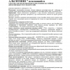 Маркопул Кемиклс Альгитинн (непенящийся) средство против водорослей, 1л - wod-mir.ru 