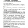 Маркопул Кемиклс Альгитинн (непенящийся) средство против водорослей, 10л - wod-mir.ru 