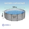 Каркасный бассейн Bestway Steel Pro 5618Y (549х122см), 23062л - wod-mir.ru - Екатеринбург 