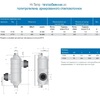 Теплообменник Pahlen Hi-Temp HT40, AISI-316, 40кВт  - wod-mir.ru - Екатеринбург 